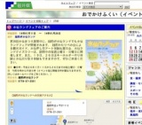 水仙ランドフェアのご案内