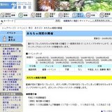 おもちゃ病院の開催