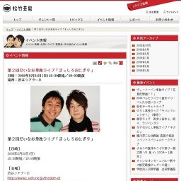 第２回だいなお単独ライブ「まっしろおにぎり」