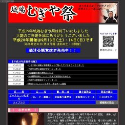城端むぎや祭