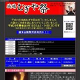 城端むぎや祭