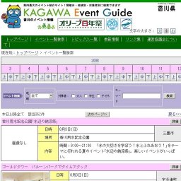 昔なつかし玩具の祭典