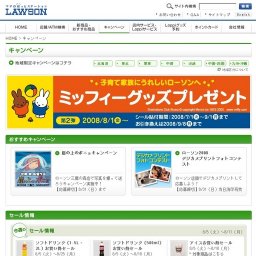 ボックスサンド全品20円引きクーポン