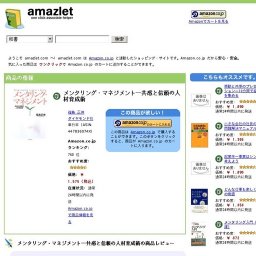 メンタリング・マネジメント―共感と信頼の人材育成術