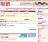 婦人服地 ダイナミックバーゲン