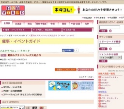 質流れブランドバッグ大処分市