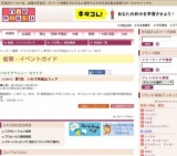 第7回 いわて特産品フェア