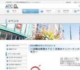 ATC大喜利グランプリ２０１４ ～決戦は南港ＡＴＣ！目指せナンバーワン大喜利王～