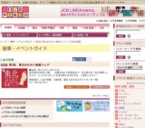 第3回 東北みちのく物産フェア