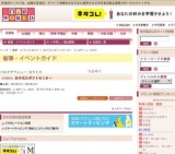 お中元大ギフトセンター