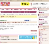 婦人服 有名ブランド在庫一掃セールと1・2・3セール