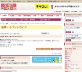 夏のフォーマルバーゲン