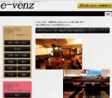 10月1日(10/1)大阪パーティ社会人サークルe-venz  