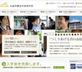 ☆不登校・高校中退の方への講演と進路相談会（名古屋）☆