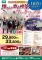 (大阪発バスツアー)懐かしの歌声喫茶＆フォークフェスタ in ことひら温泉