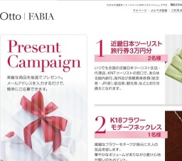 オットージャパン株式会社