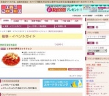 ときめき評判コレクション