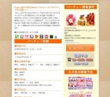 Premium20代限定Sweets Party～エグゼクティブな出逢い～｜お見合いパーティーのアクー