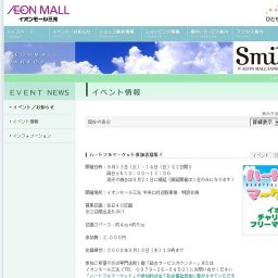 「ライトオン」ワゴンセール