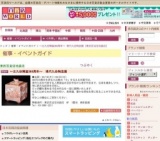 〜古九谷開窯360周年〜 現代九谷陶芸展