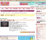 〜唐津〜 梅田健太郎 陶展