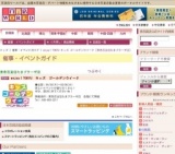 enjoy！TOKYU キッズ ゴールデンウイーク