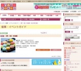 【第一回】京都展