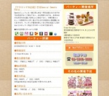 【アラウンド30企画】恋活Special Sweets Party｜お見合いパーティーのアクー