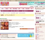 全館大感謝祭〈食通信〉