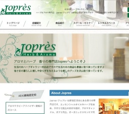 アロマセラピスト必修履修科目コース　全５回