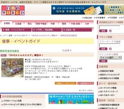 「2015スイムスクエア」開設中！