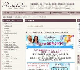 ご入会金50%オフ】サマー・キャンペーンのお知らせ