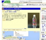 わいわいものづくり「浮沈子の宝つり」