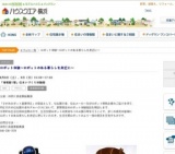ロボット体験～ロボットのある暮らしを身近に～ | ハウスクエア横浜
