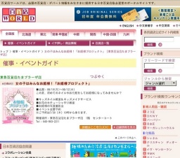 女の子はみんなお姫様！「お姫様プロジェクト」