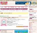 女の子はみんなお姫様！「お姫様プロジェクト」