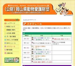 犬・猫の譲渡会