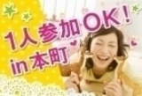 OSAKA水曜コンパ♥本町で楽しい飲み会♪美味しい食事と楽しいトークで出会い♪全員と交流可能！