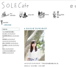 コトリンゴ ワンマンライブ