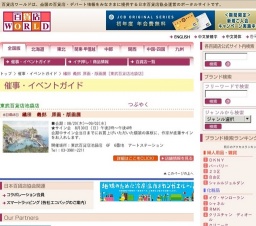 織田 義郎 原画・版画展