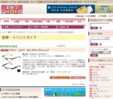 アラン ミクリ ポップアップショップ