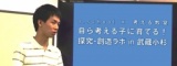 a.school × 考える教室「自ら考える子に育てる！探究・創造ラボ in 武蔵小杉」