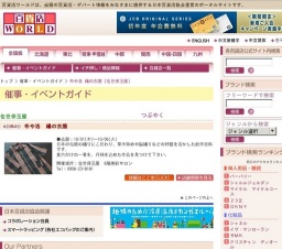 布や洛 織の衣展