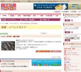 布や洛 織の衣展