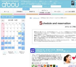 2015年12月13日開催の20代Happy Smile Party~一人より二人で楽しもう~ | お見合い・婚活パー...