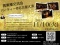 11/10（火）第２回 異業種交流会パーティー@名古屋大須