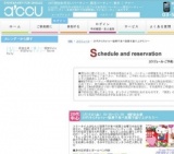 2016年01月15日開催の20代中心Party～駄菓子食べ放題で盛り上がろう～ | お見合い・婚活パーテ...