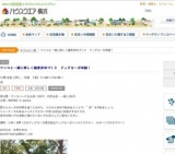 ワンコと一緒に楽しく健康身体づくり ドッグヨーガ体験！ | ハウスクエア横浜