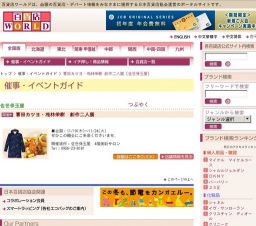 喜田カツヨ・松林栄樹 創作二人展