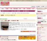 〜唐津・高麗〜 内村慎太郎 陶展